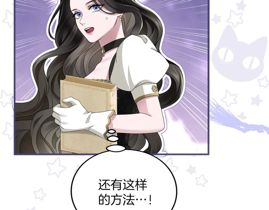 第13话 不喜欢 第98页