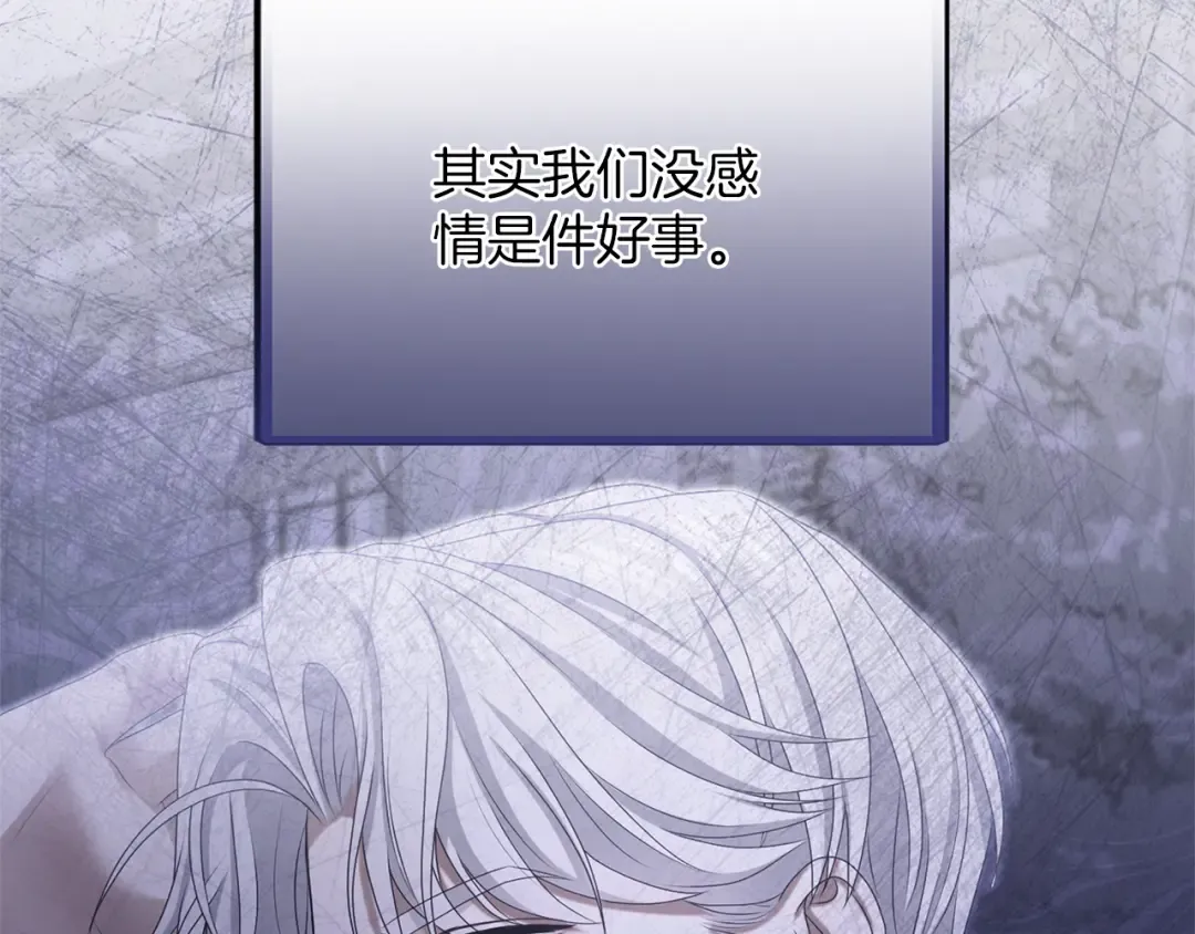 第13话 不喜欢 第100页