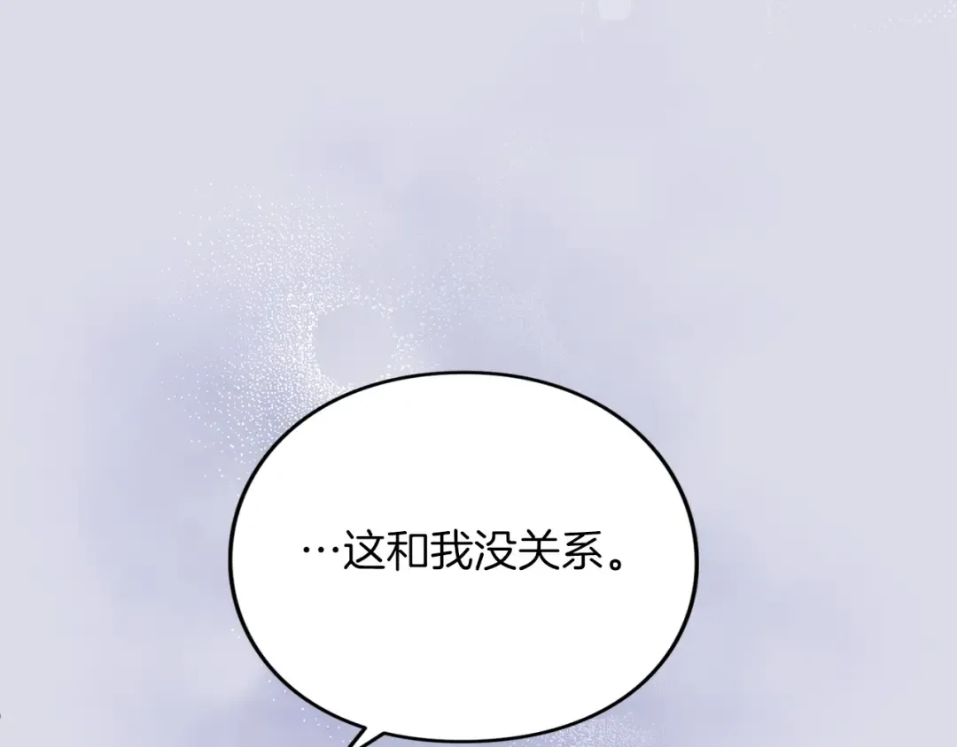 第13话 不喜欢 第105页
