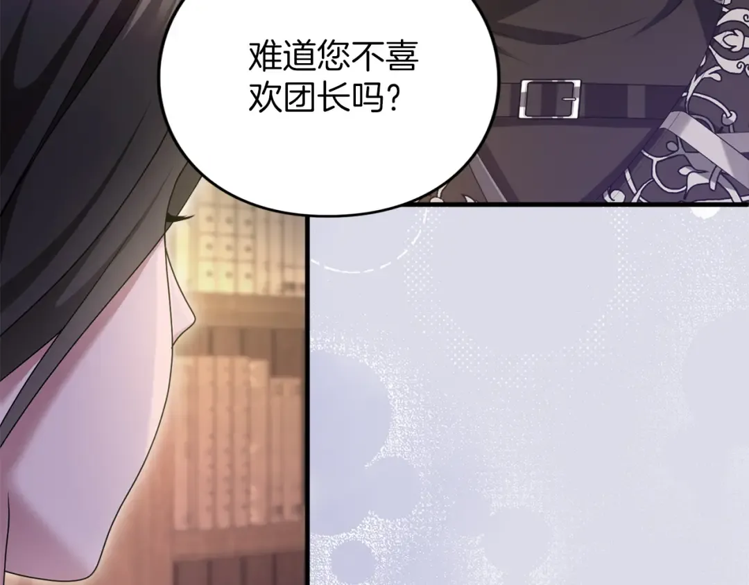 第13话 不喜欢 第109页