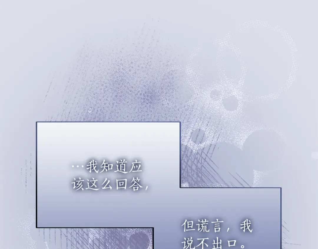 第13话 不喜欢 第113页