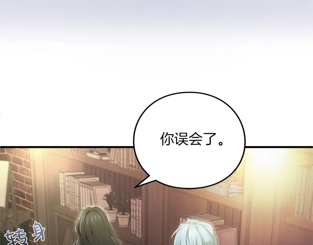 第13话 不喜欢 第116页
