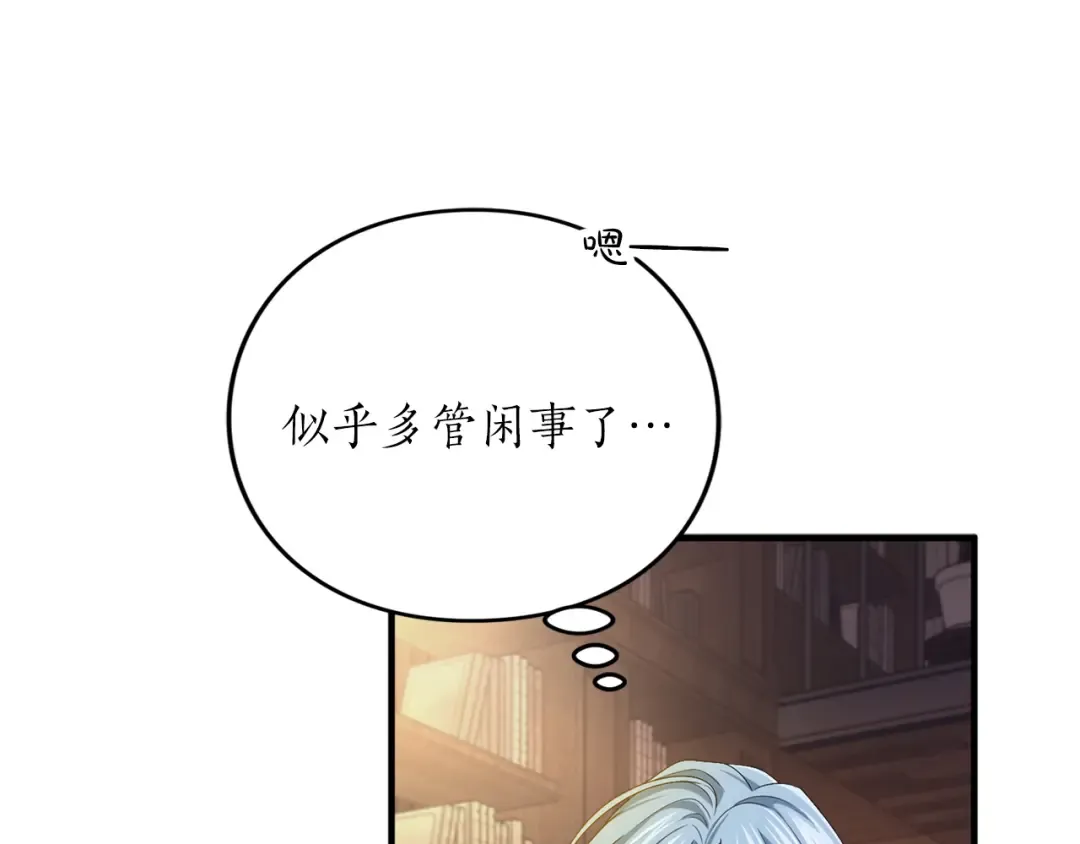 第13话 不喜欢 第119页