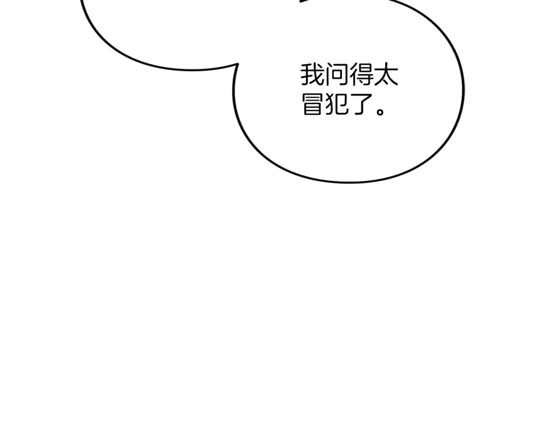 第13话 不喜欢 第121页