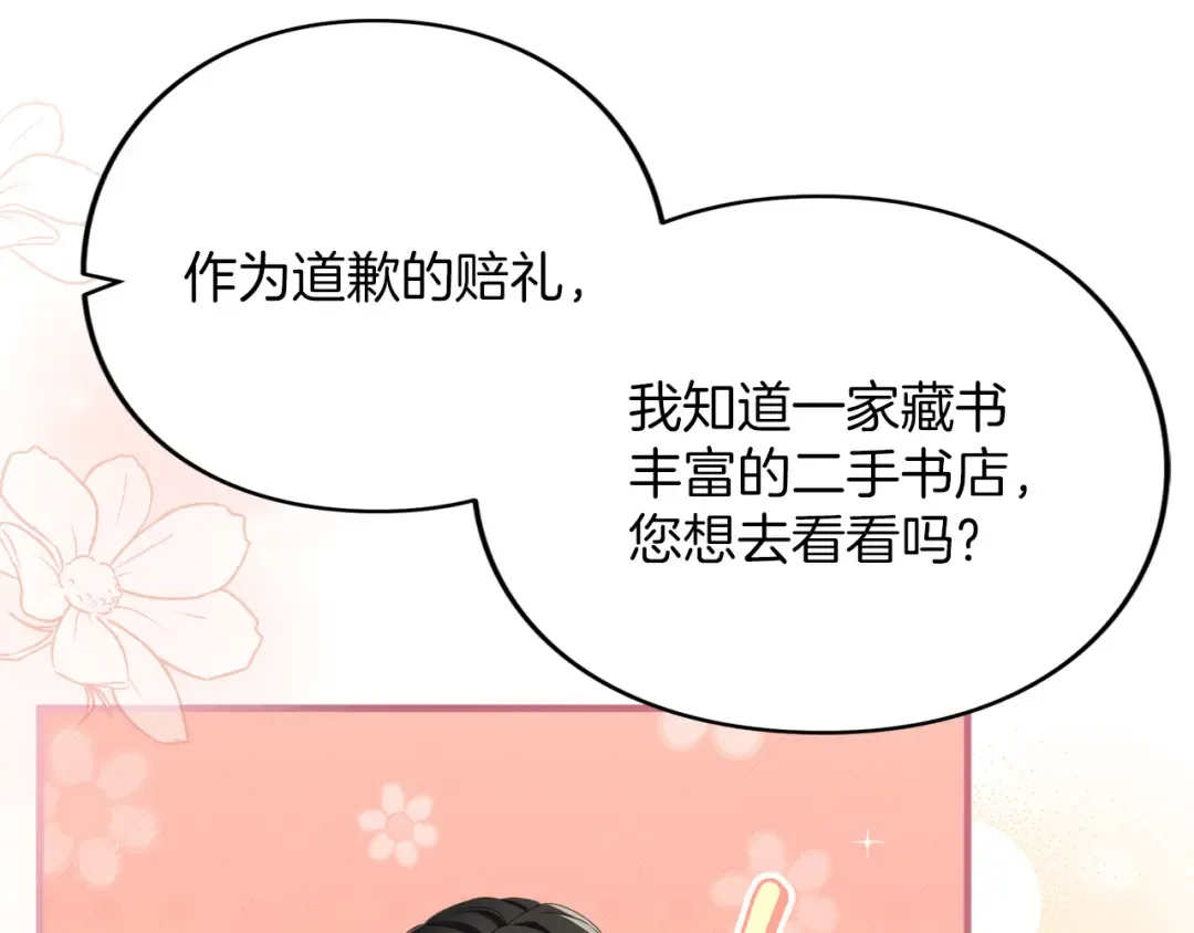 第13话 不喜欢 第122页