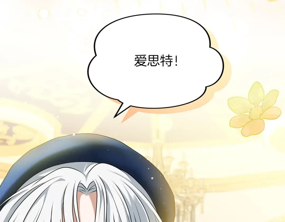 第13话 不喜欢 第135页