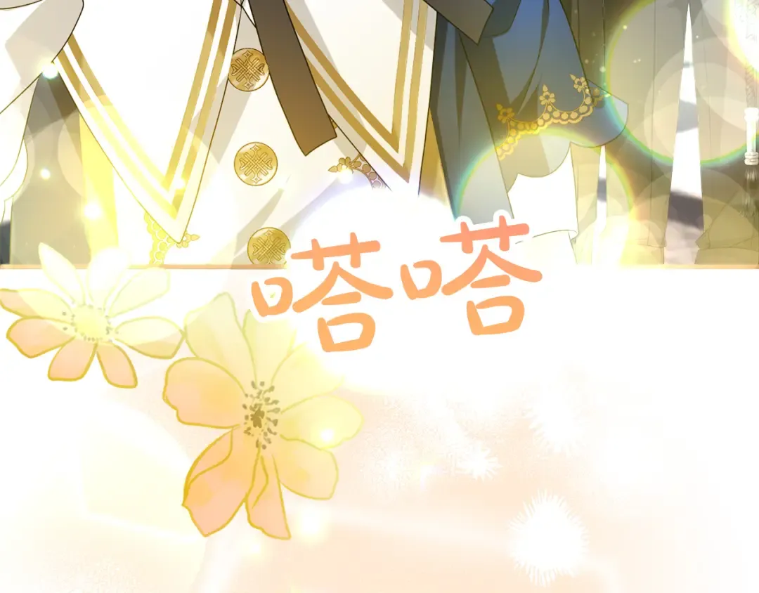 第13话 不喜欢 第137页