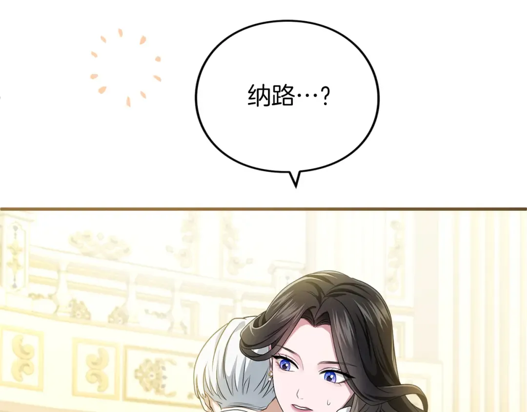 第13话 不喜欢 第141页