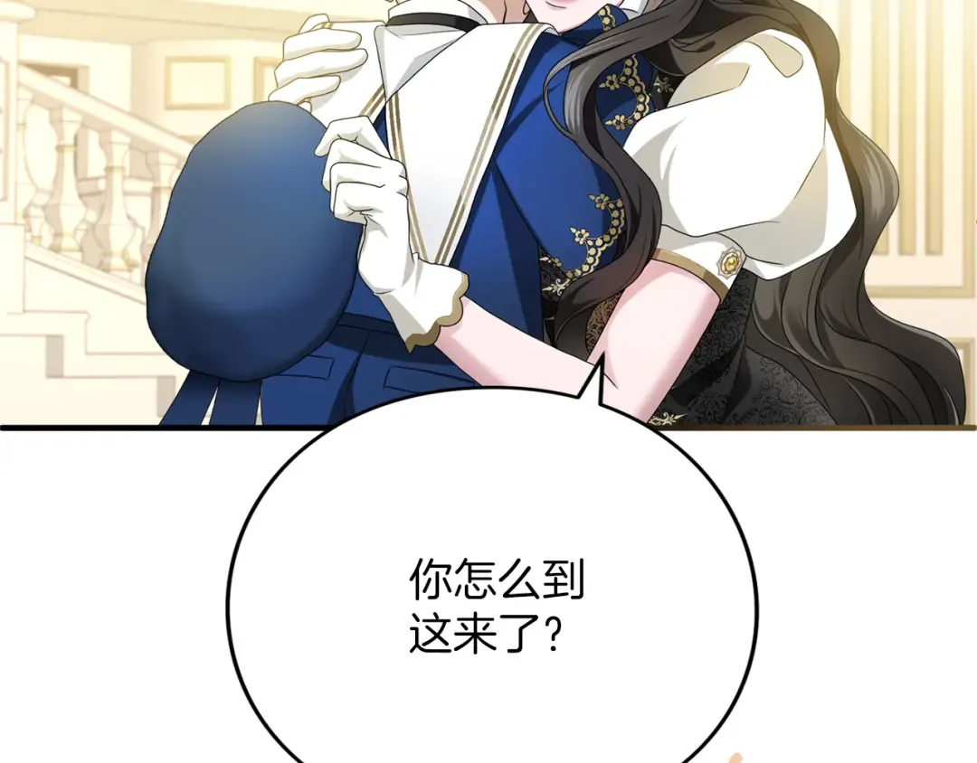 第13话 不喜欢 第142页