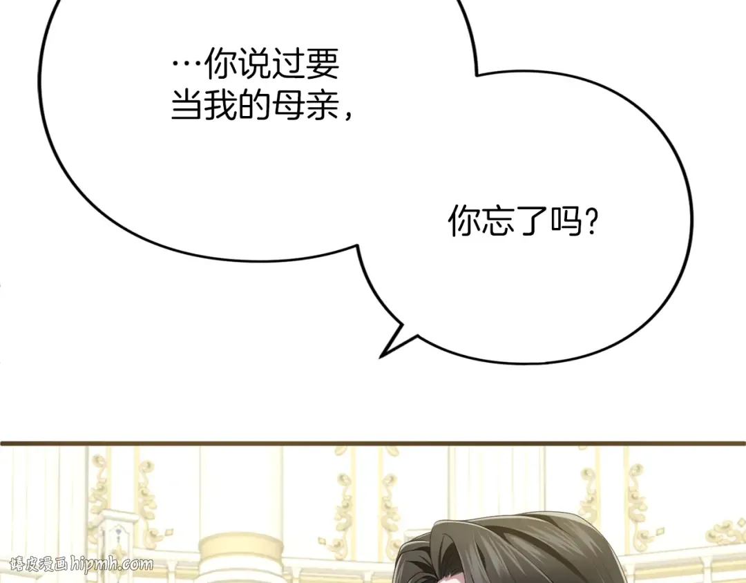 第13话 不喜欢 第144页