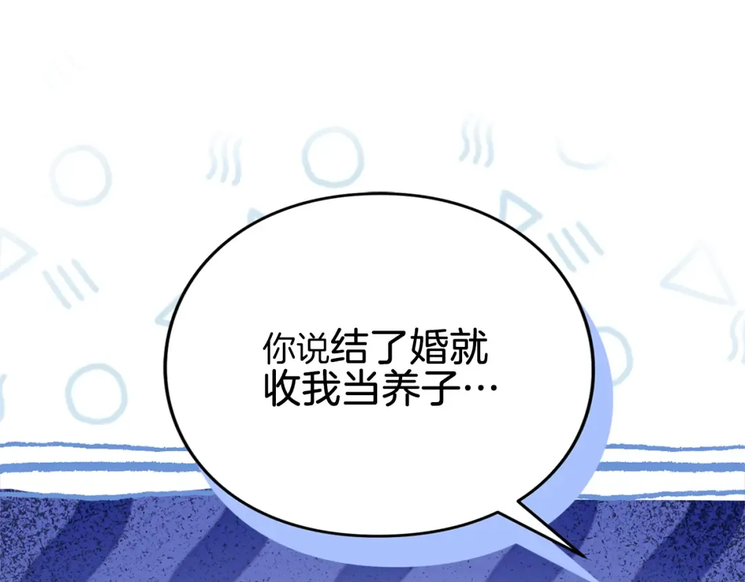 第13话 不喜欢 第147页