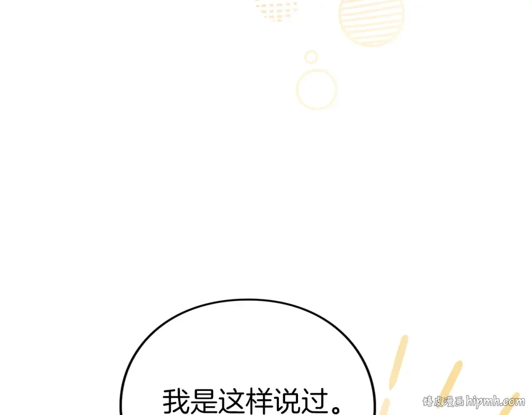 第13话 不喜欢 第152页