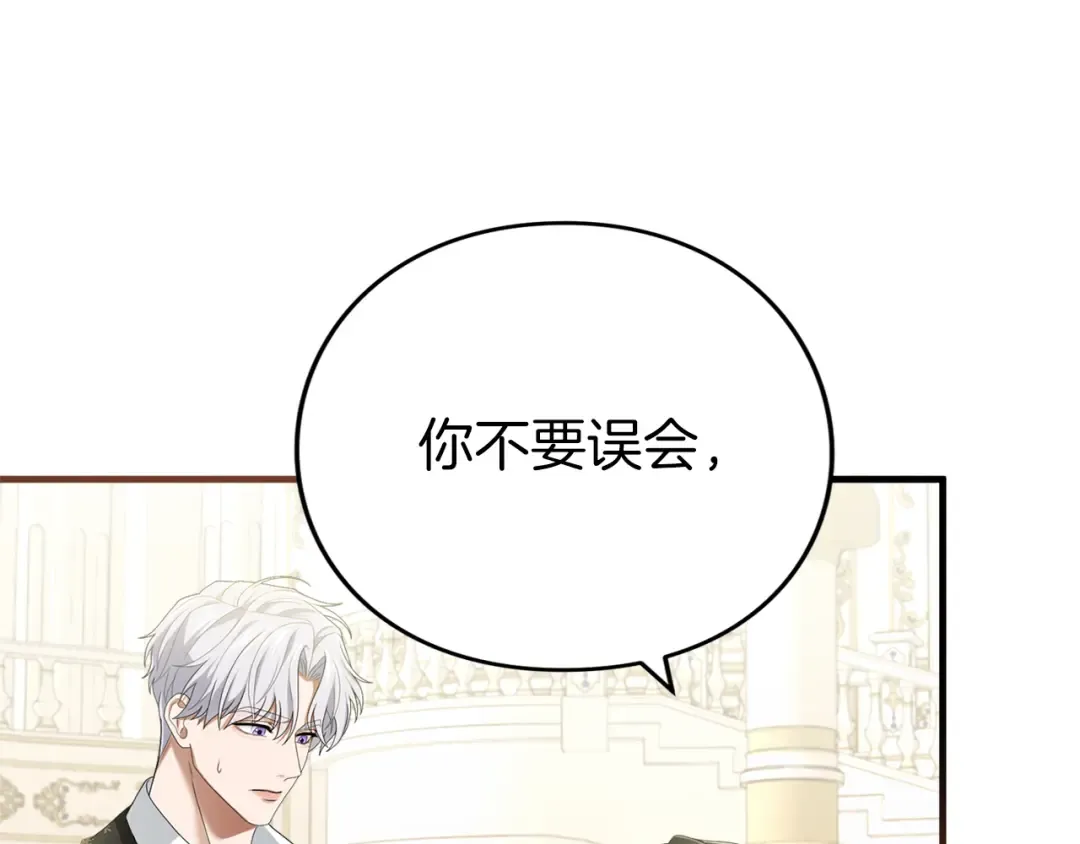 第13话 不喜欢 第155页