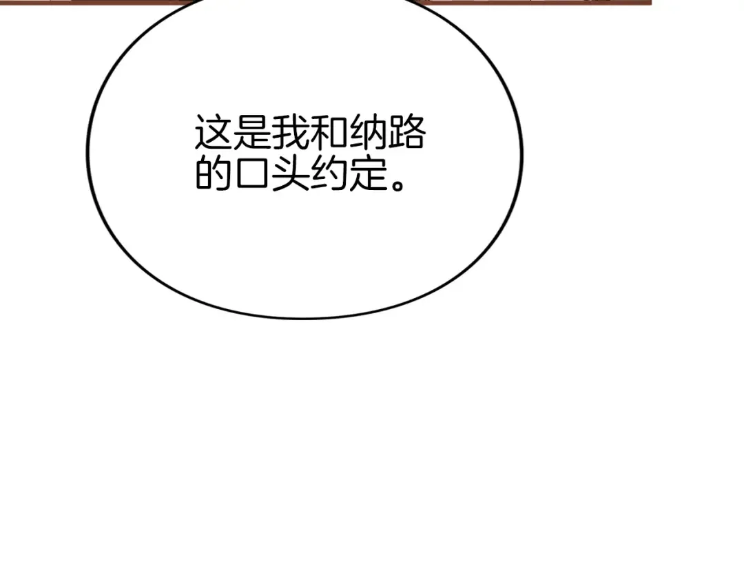第13话 不喜欢 第157页