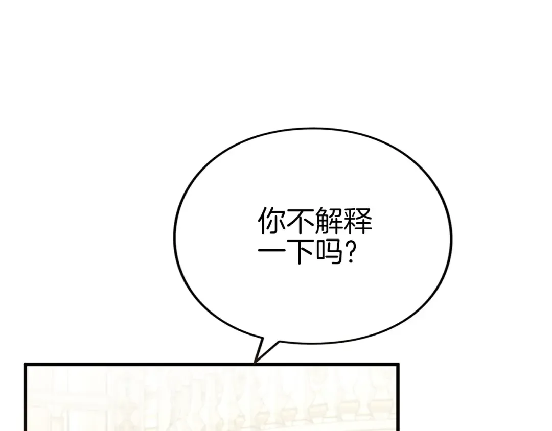 第13话 不喜欢 第158页