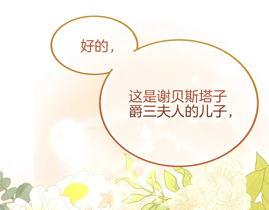 第13话 不喜欢 第161页