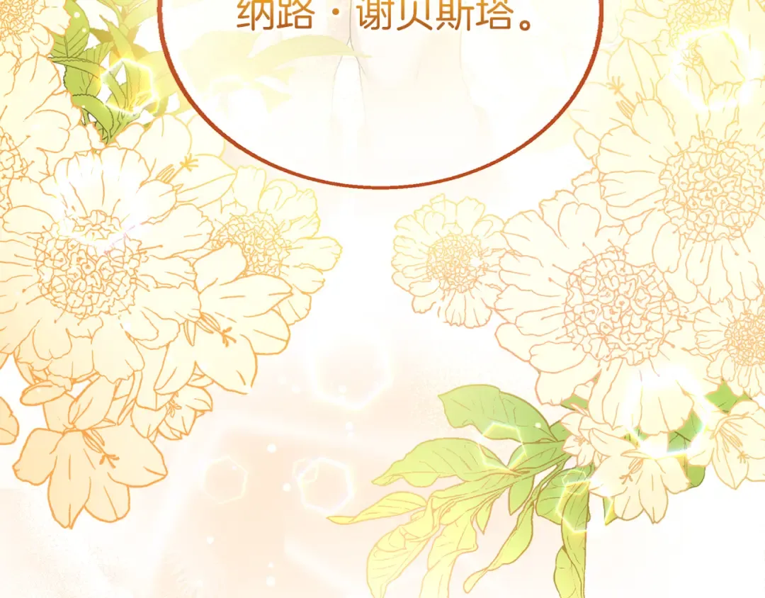 第13话 不喜欢 第164页