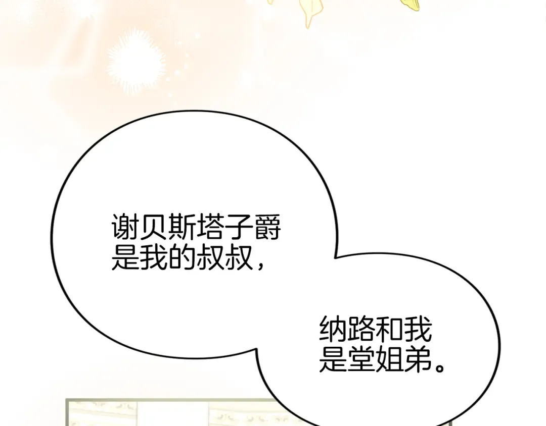 第13话 不喜欢 第165页