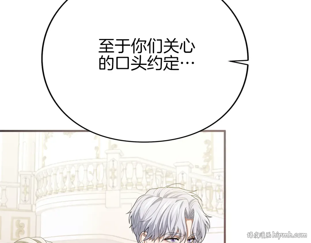 第13话 不喜欢 第168页