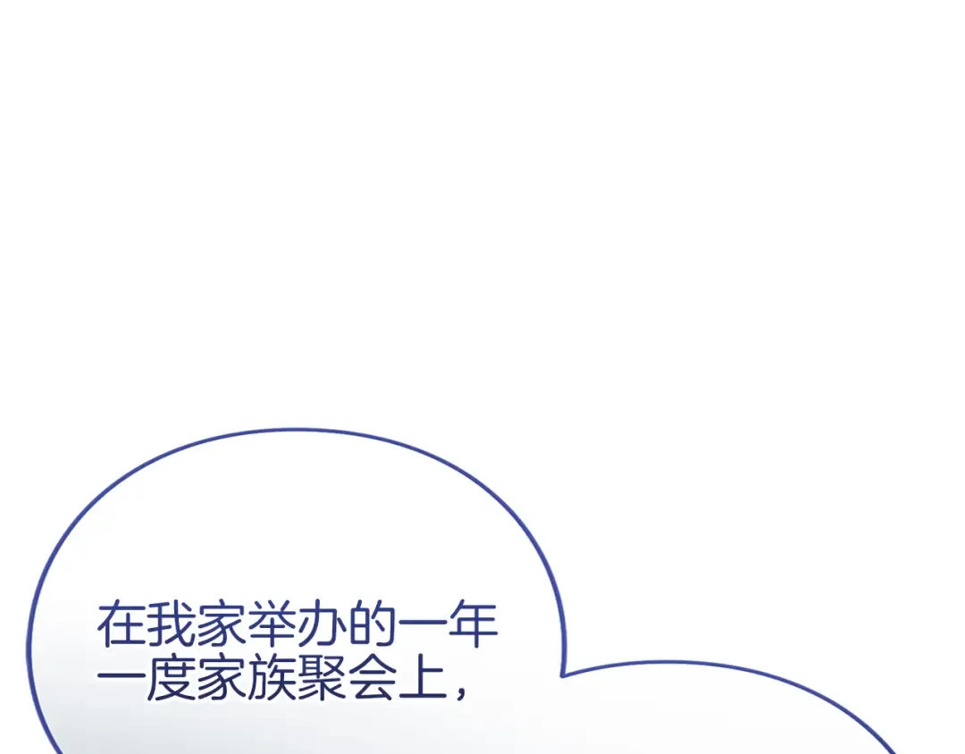 第13话 不喜欢 第170页