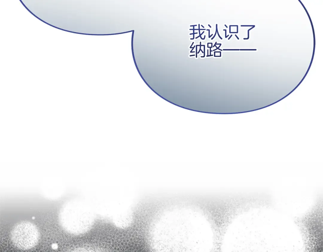 第13话 不喜欢 第171页