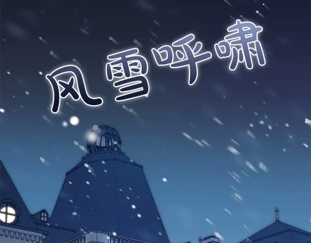 第13话 不喜欢 第173页