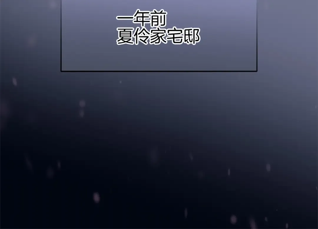 第13话 不喜欢 第175页