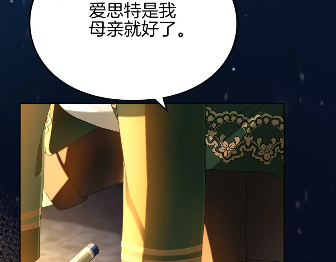 第13话 不喜欢 第182页