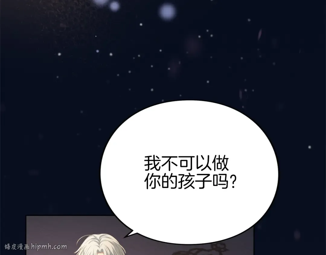 第13话 不喜欢 第184页