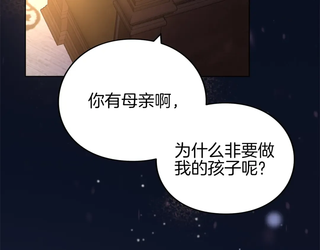 第13话 不喜欢 第186页