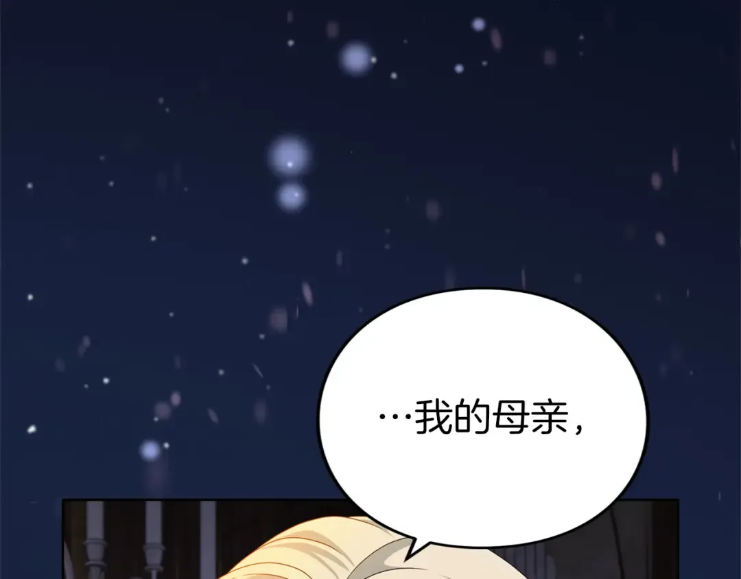 第13话 不喜欢 第187页
