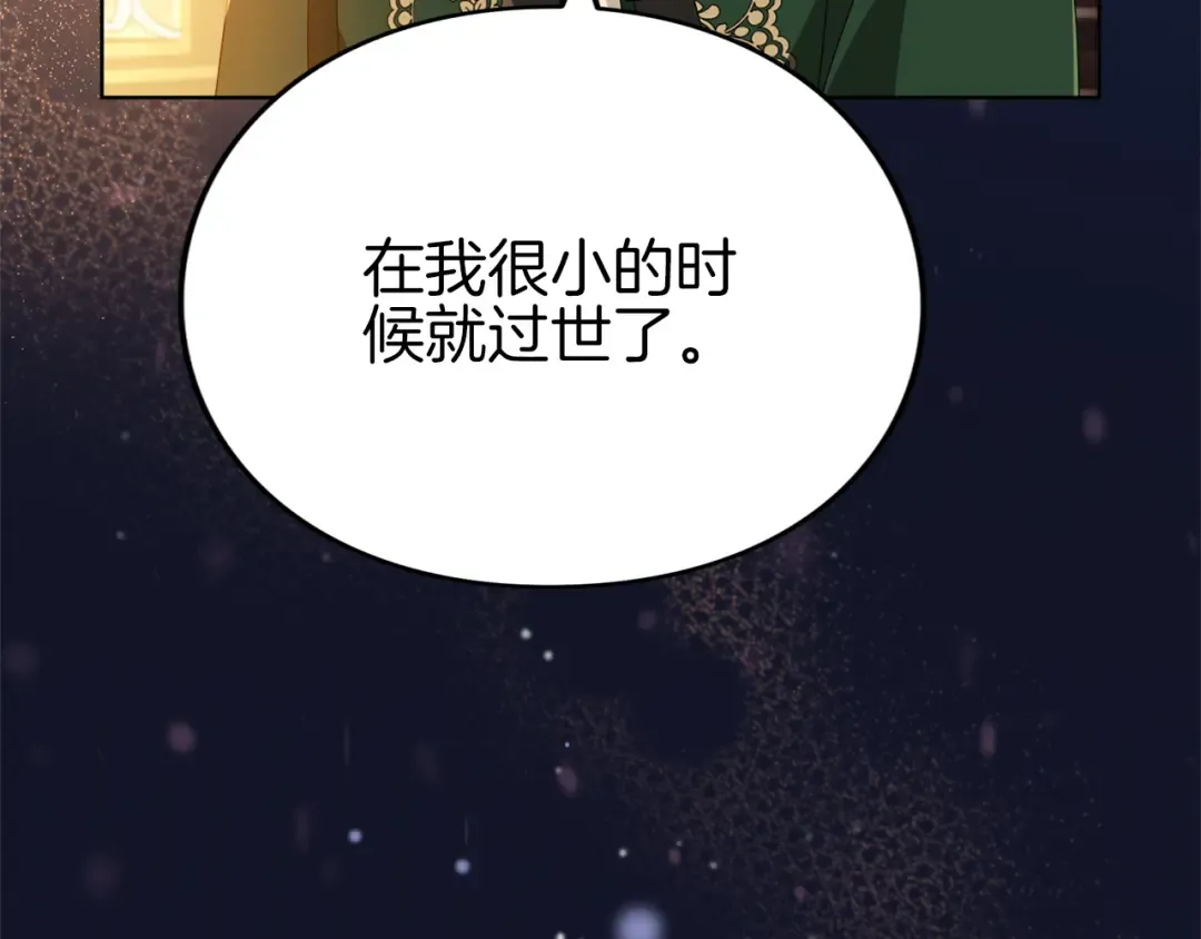 第13话 不喜欢 第189页