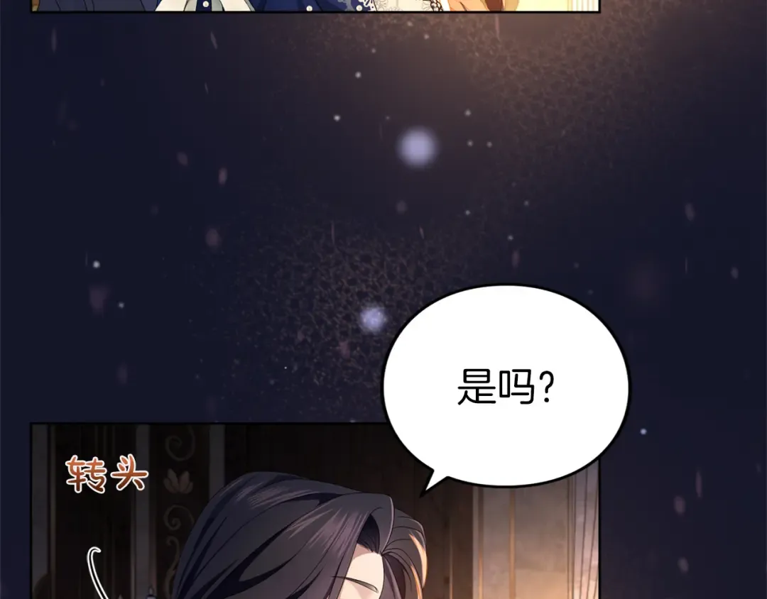 第13话 不喜欢 第191页