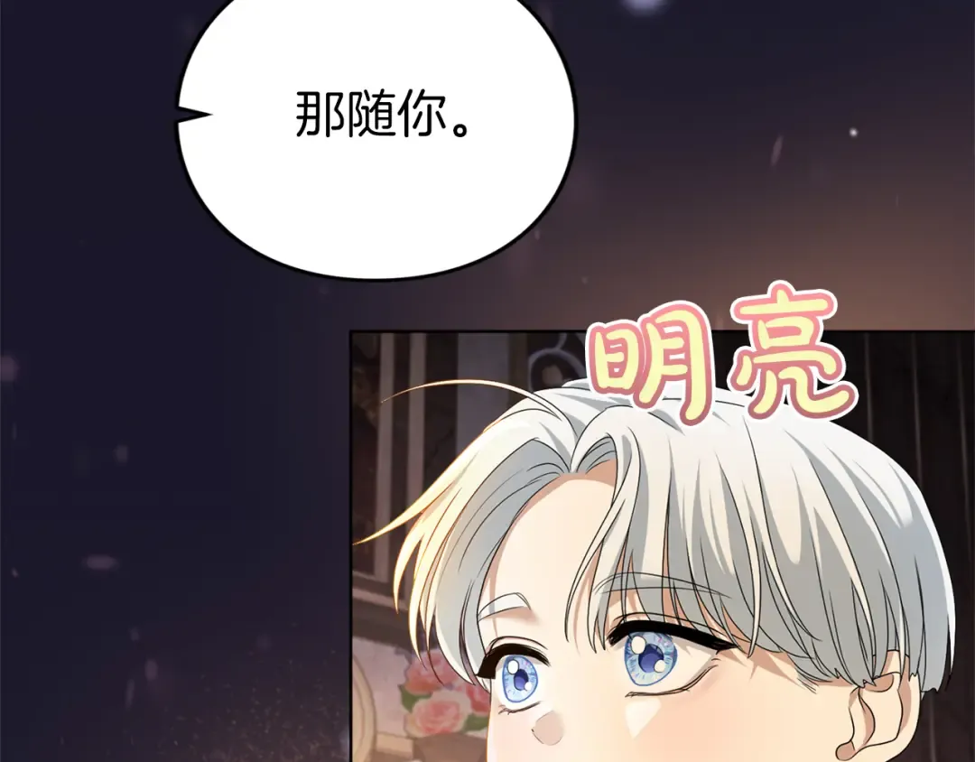 第13话 不喜欢 第193页