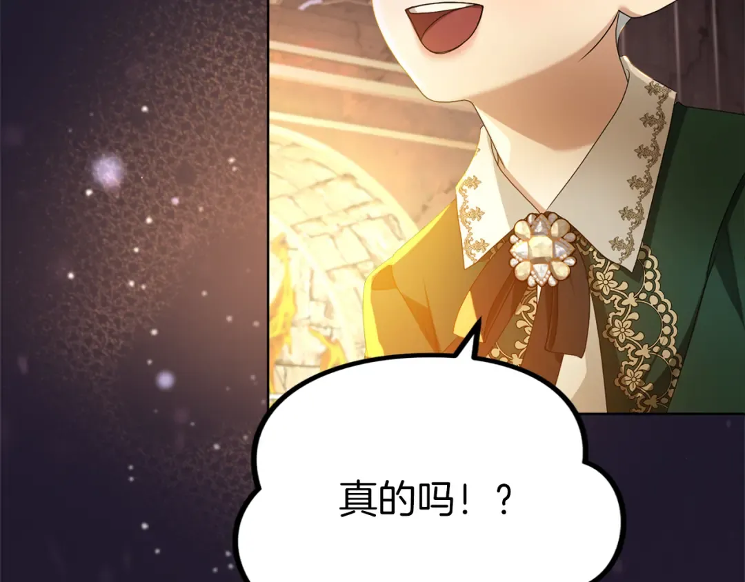 第13话 不喜欢 第194页