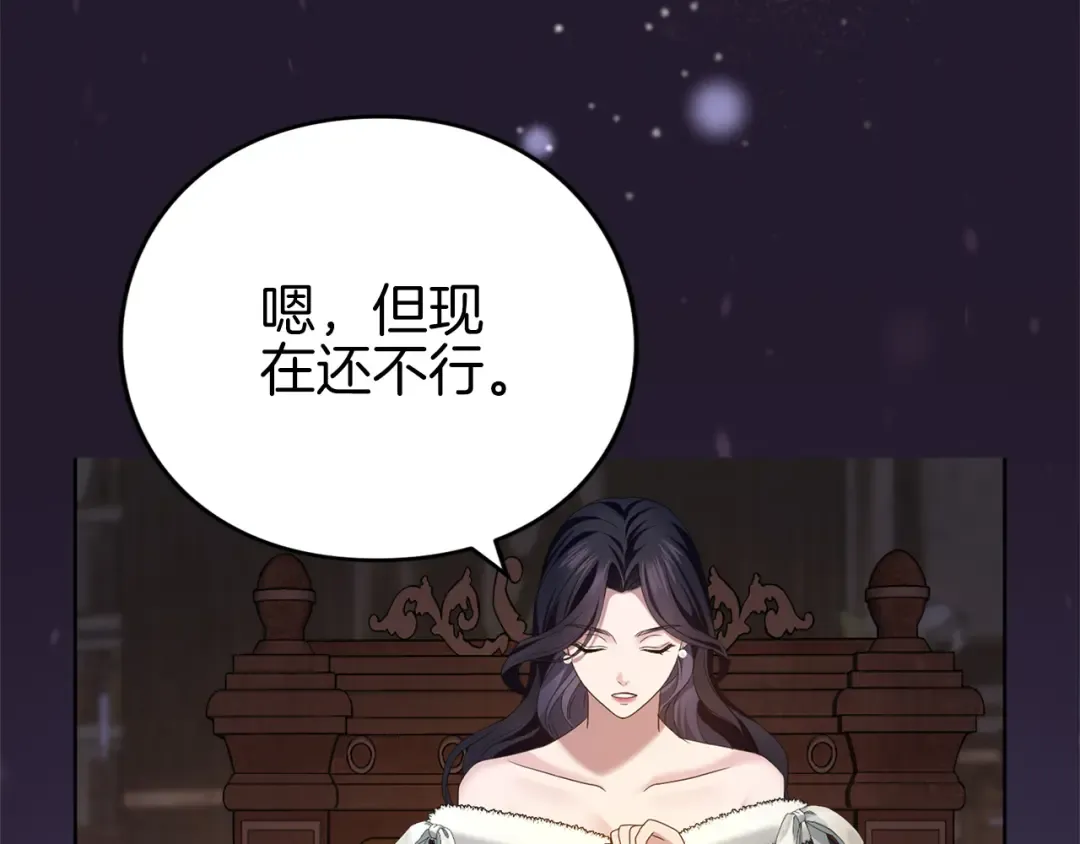 第13话 不喜欢 第196页