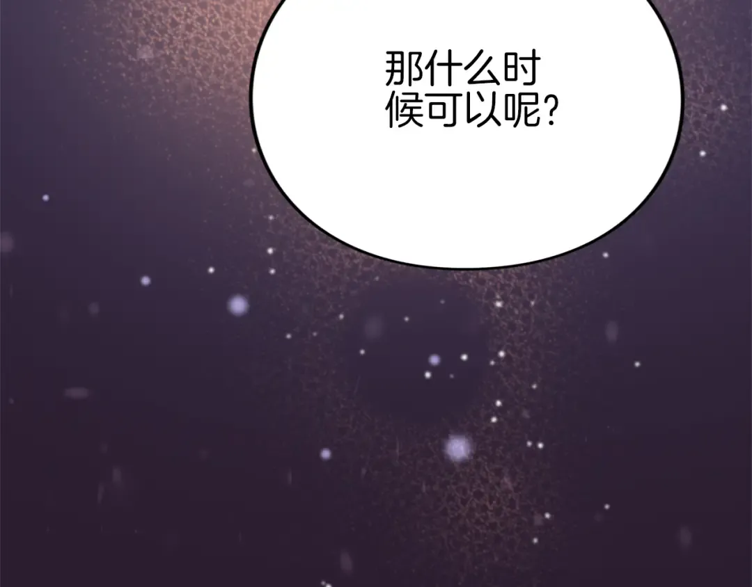 第13话 不喜欢 第198页