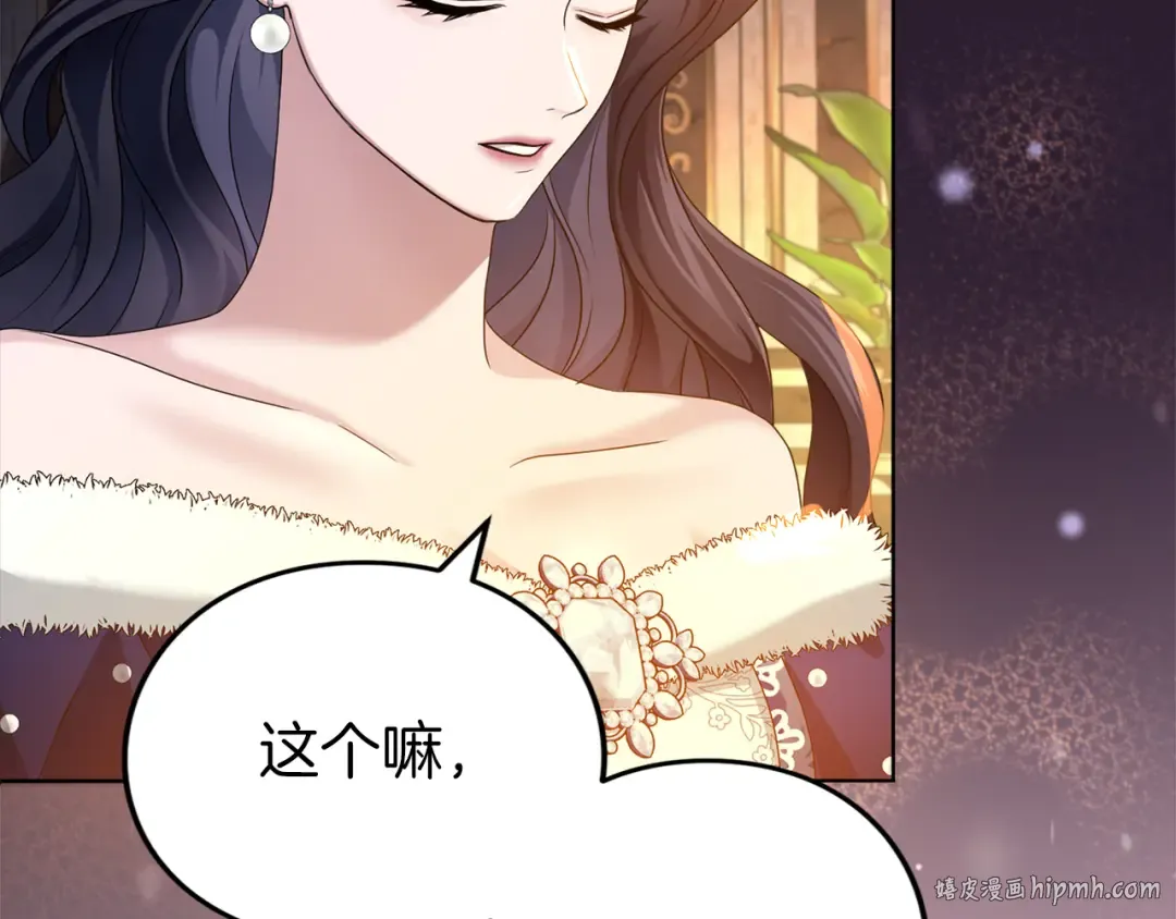 第13话 不喜欢 第200页