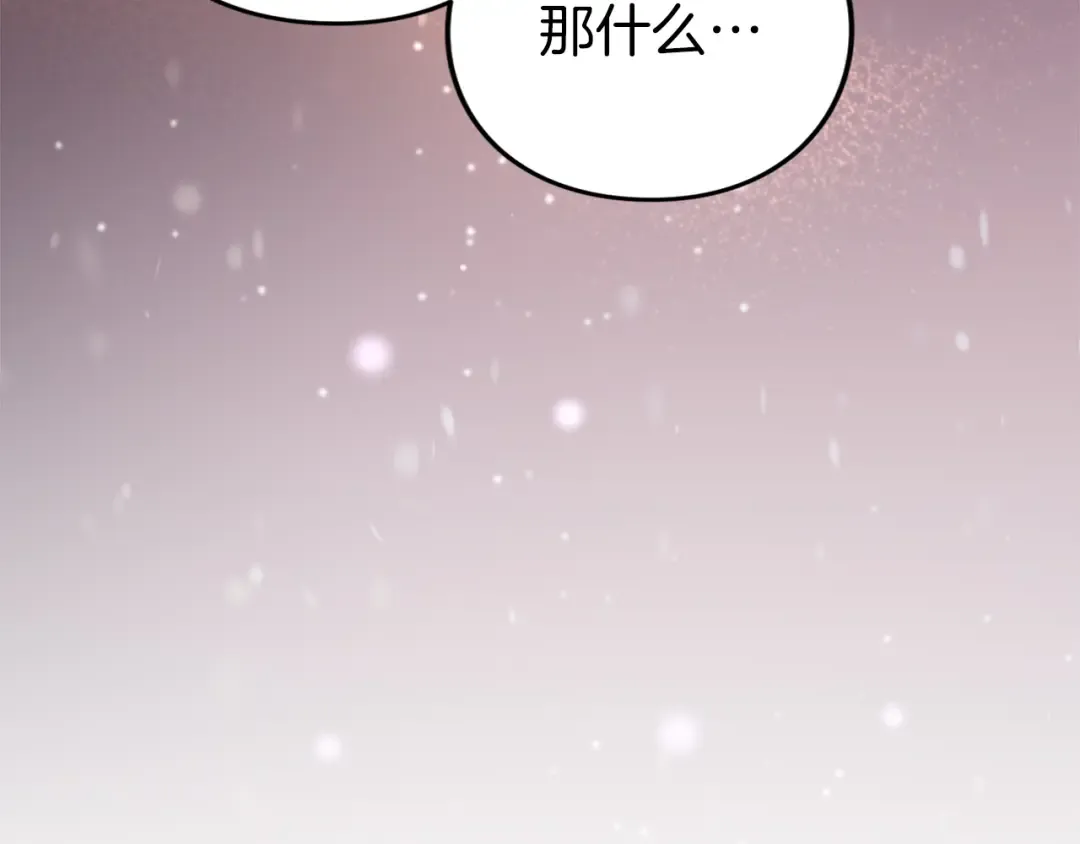 第13话 不喜欢 第201页