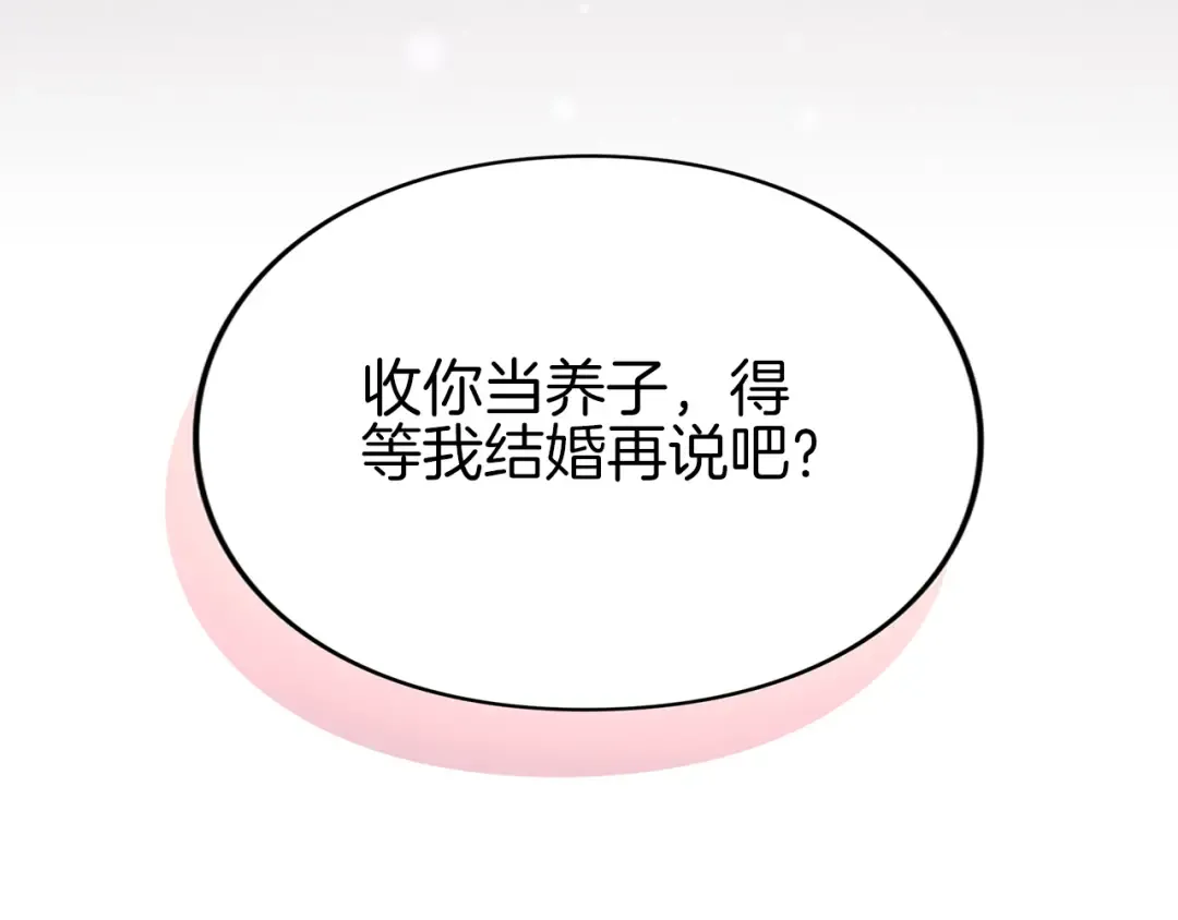 第13话 不喜欢 第202页