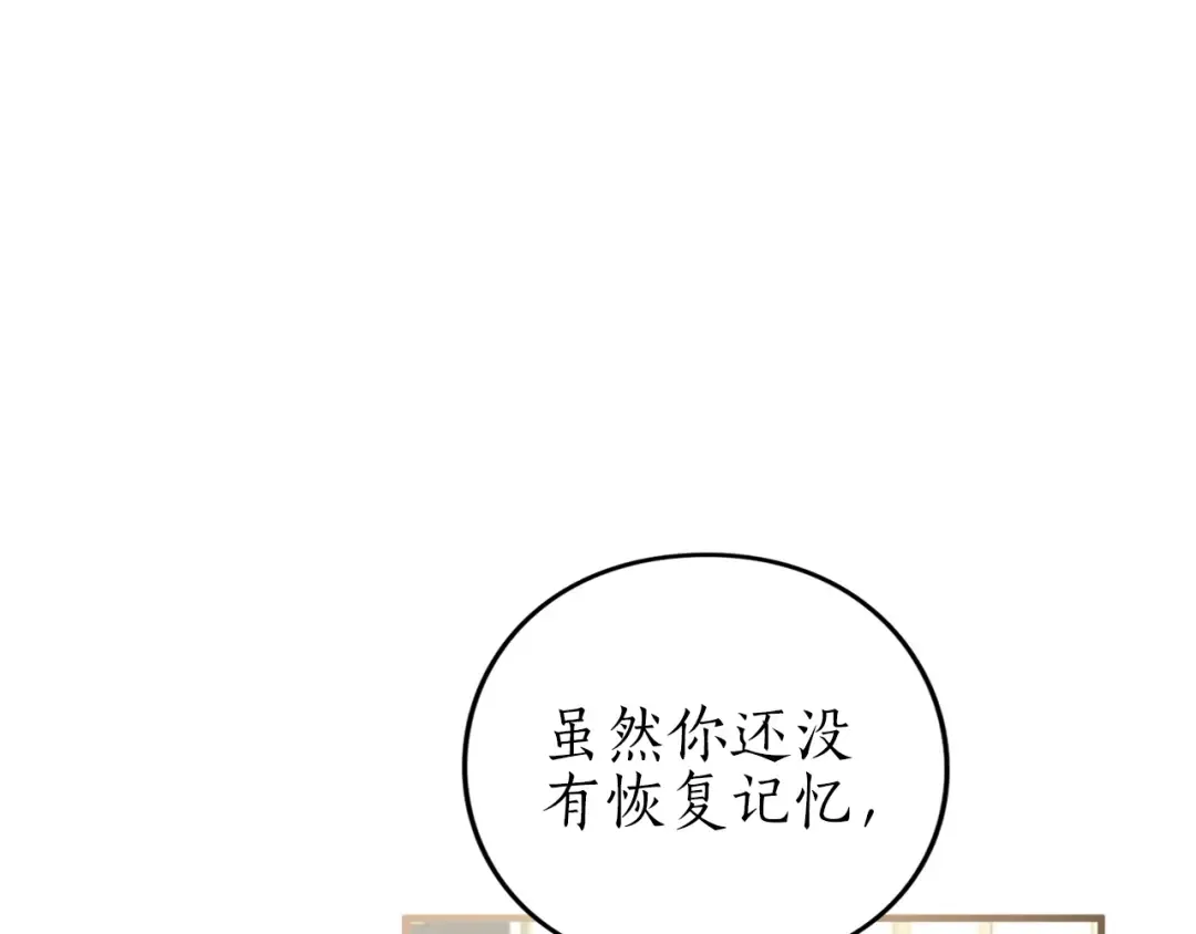第13话 不喜欢 第212页