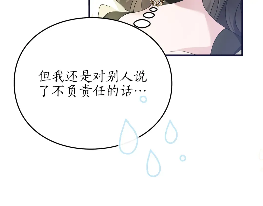 第13话 不喜欢 第214页