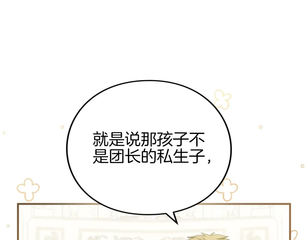 第13话 不喜欢 第215页
