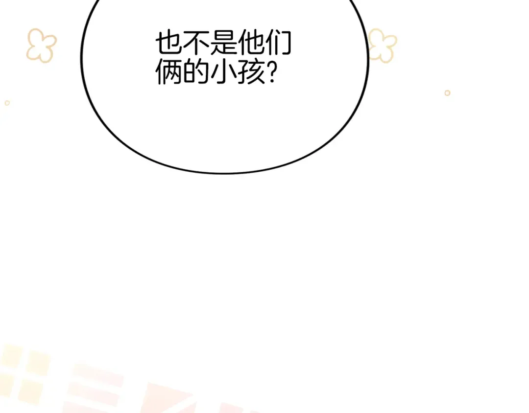 第13话 不喜欢 第217页