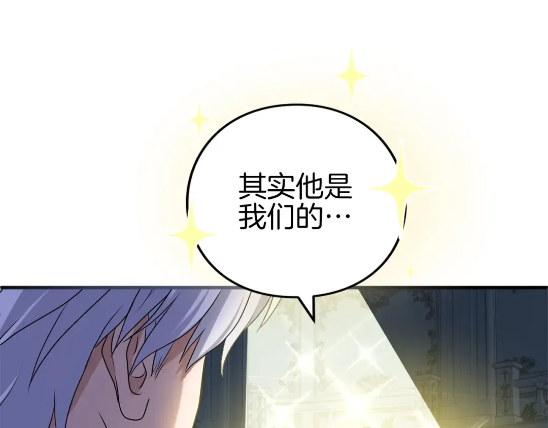 第13话 不喜欢 第221页