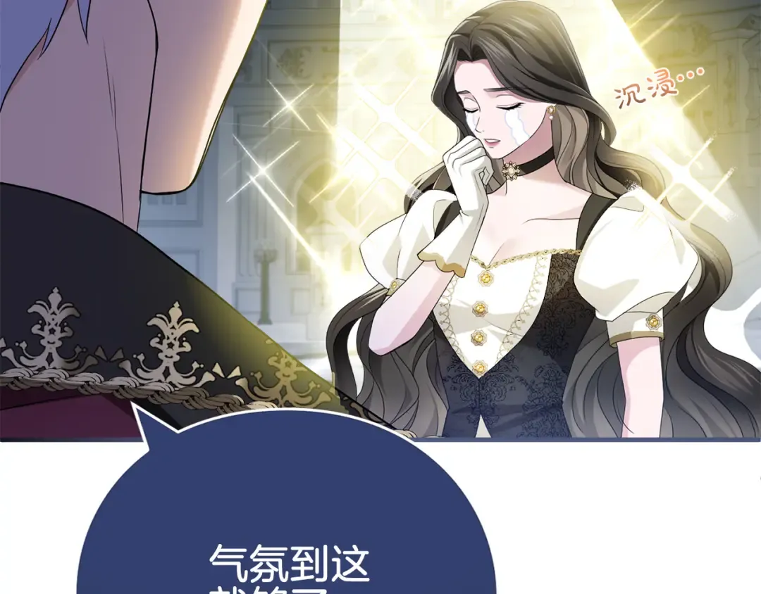 第13话 不喜欢 第222页