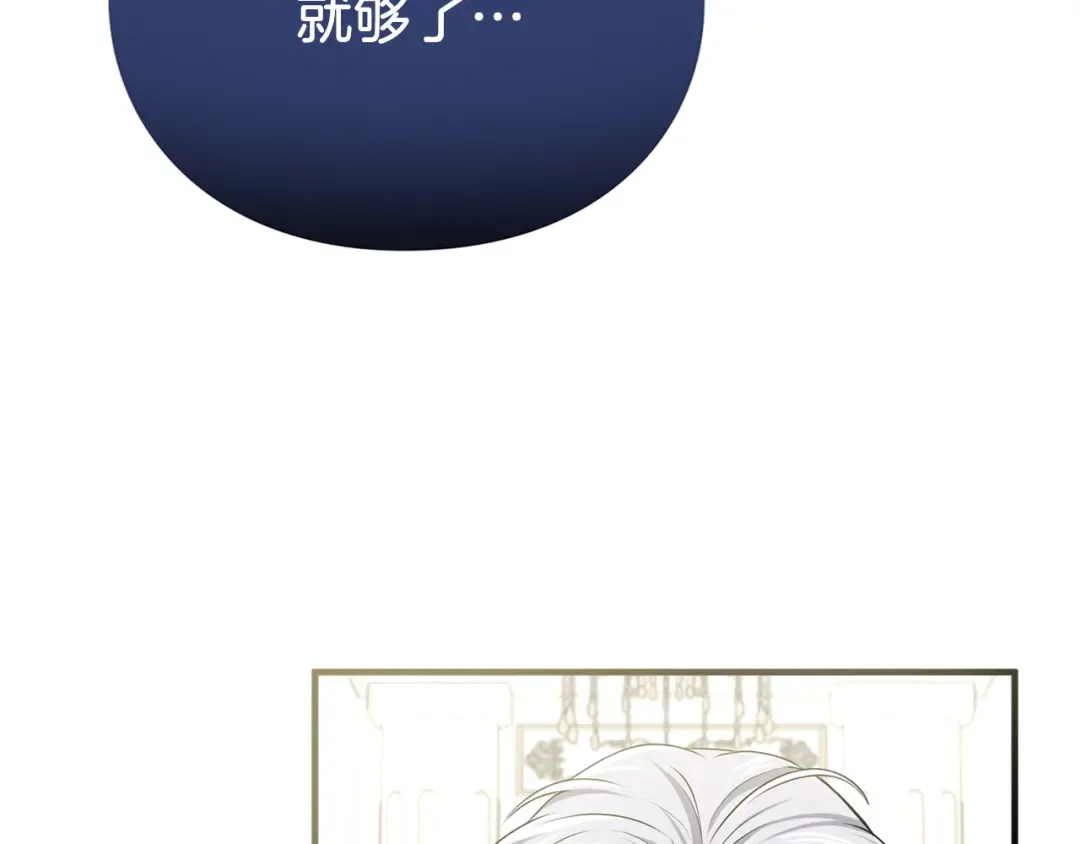 第13话 不喜欢 第223页