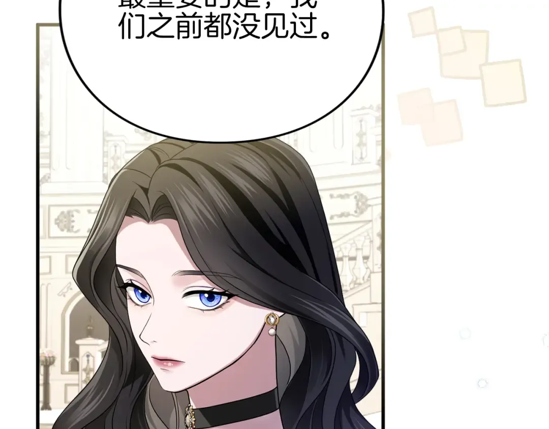 第13话 不喜欢 第225页