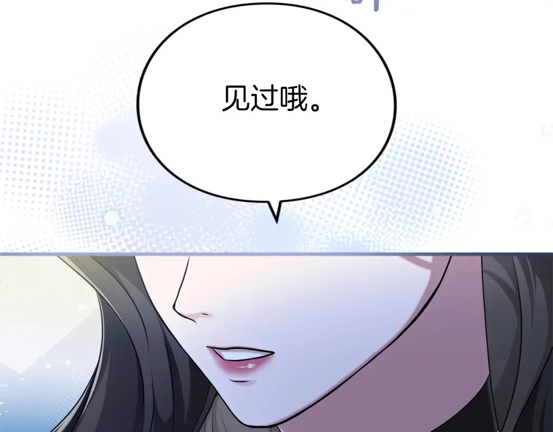 第13话 不喜欢 第227页