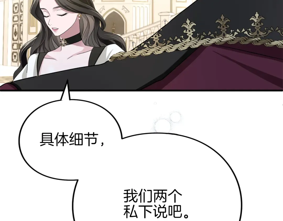 第13话 不喜欢 第233页